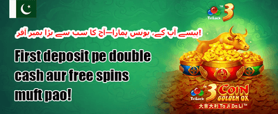 دوست کو لائیں 🏆 promotion